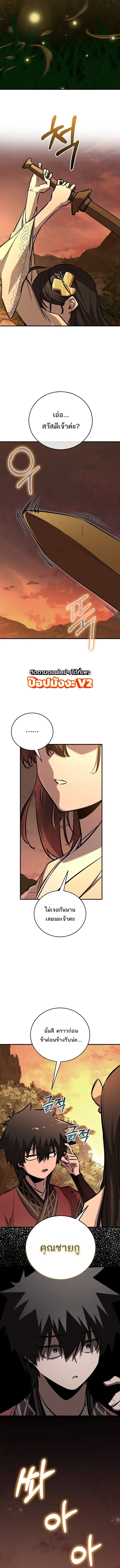 Childhood Friend of the Zenith สหายสมัยเด็กของข้าแข็งแกร่งที่สุดในใต้หล้า ตอนที่ 105 หน้า 15