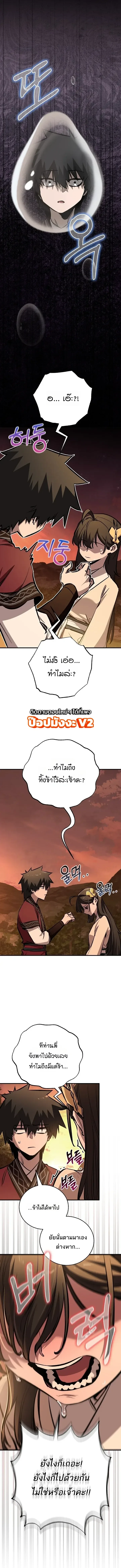 Childhood Friend of the Zenith สหายสมัยเด็กของข้าแข็งแกร่งที่สุดในใต้หล้า ตอนที่ 105 หน้า 17