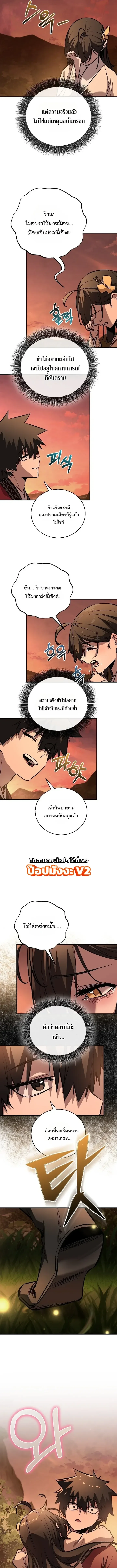 Childhood Friend of the Zenith สหายสมัยเด็กของข้าแข็งแกร่งที่สุดในใต้หล้า ตอนที่ 105 หน้า 19