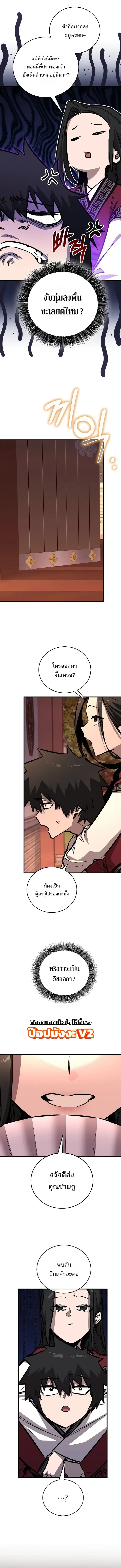 Childhood Friend of the Zenith สหายสมัยเด็กของข้าแข็งแกร่งที่สุดในใต้หล้า ตอนที่ 105 หน้า 2