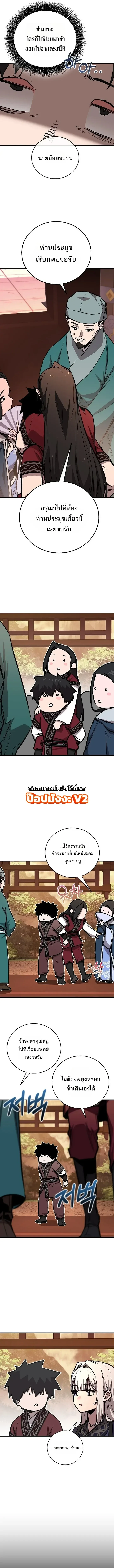 Childhood Friend of the Zenith สหายสมัยเด็กของข้าแข็งแกร่งที่สุดในใต้หล้า ตอนที่ 105 หน้า 5