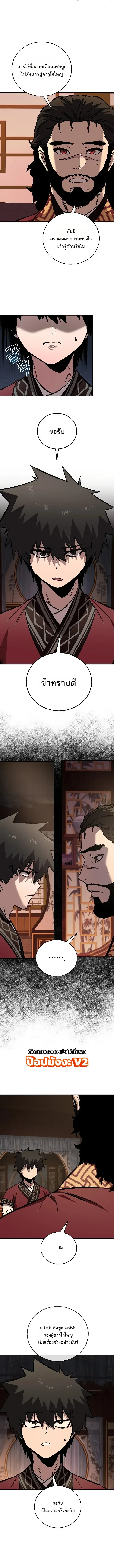 Childhood Friend of the Zenith สหายสมัยเด็กของข้าแข็งแกร่งที่สุดในใต้หล้า ตอนที่ 105 หน้า 7