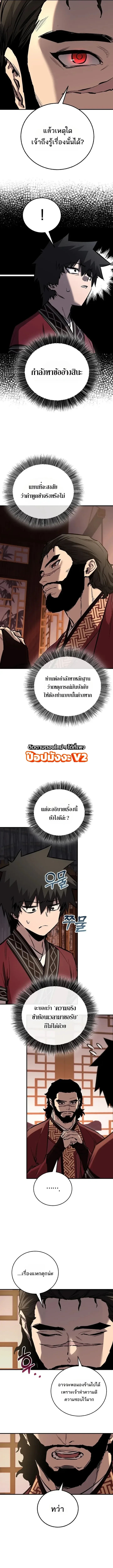 Childhood Friend of the Zenith สหายสมัยเด็กของข้าแข็งแกร่งที่สุดในใต้หล้า ตอนที่ 105 หน้า 8
