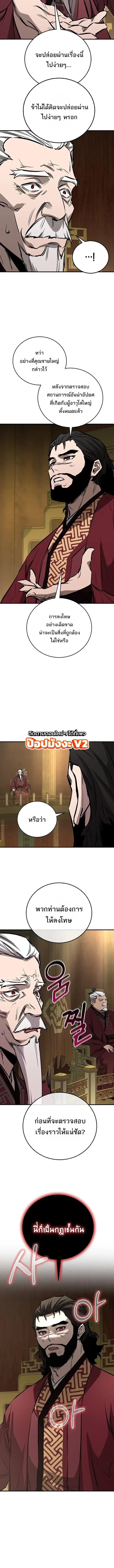 Childhood Friend of the Zenith สหายสมัยเด็กของข้าแข็งแกร่งที่สุดในใต้หล้า ตอนที่ 106 หน้า 13