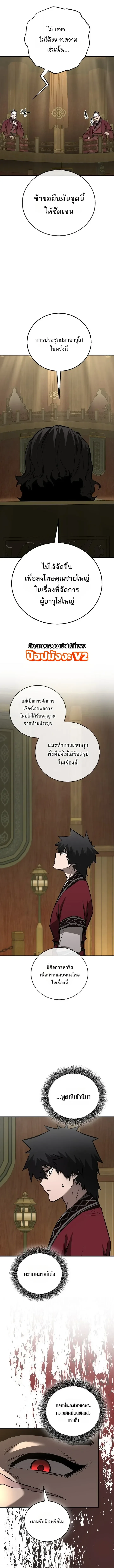 Childhood Friend of the Zenith สหายสมัยเด็กของข้าแข็งแกร่งที่สุดในใต้หล้า ตอนที่ 106 หน้า 14