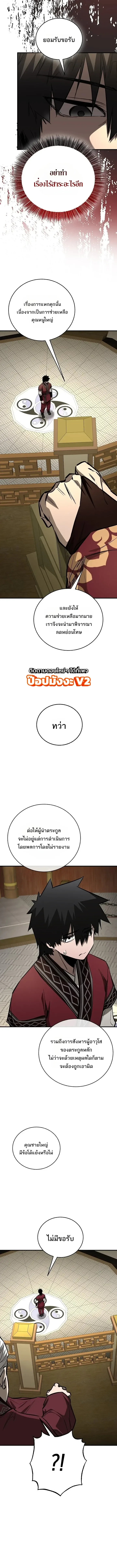 Childhood Friend of the Zenith สหายสมัยเด็กของข้าแข็งแกร่งที่สุดในใต้หล้า ตอนที่ 106 หน้า 15