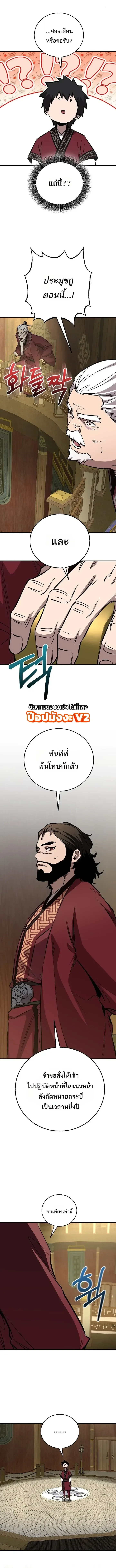 Childhood Friend of the Zenith สหายสมัยเด็กของข้าแข็งแกร่งที่สุดในใต้หล้า ตอนที่ 106 หน้า 17