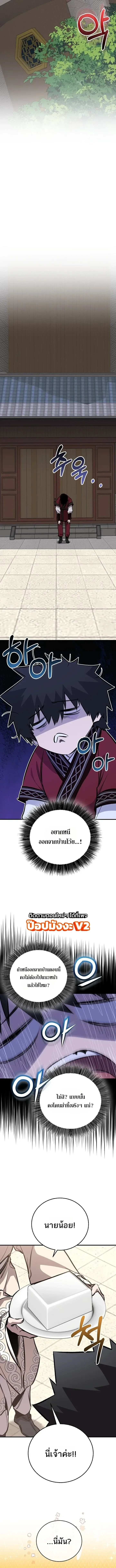 Childhood Friend of the Zenith สหายสมัยเด็กของข้าแข็งแกร่งที่สุดในใต้หล้า ตอนที่ 106 หน้า 19