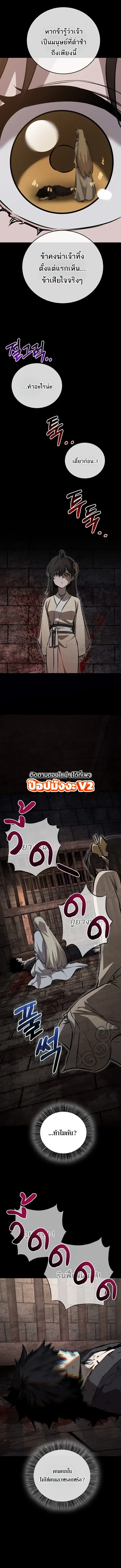 Childhood Friend of the Zenith สหายสมัยเด็กของข้าแข็งแกร่งที่สุดในใต้หล้า ตอนที่ 106 หน้า 2