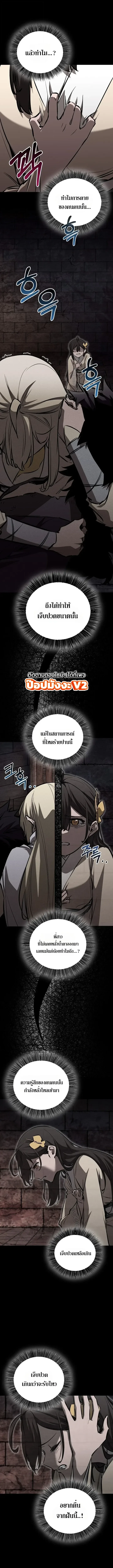Childhood Friend of the Zenith สหายสมัยเด็กของข้าแข็งแกร่งที่สุดในใต้หล้า ตอนที่ 106 หน้า 3