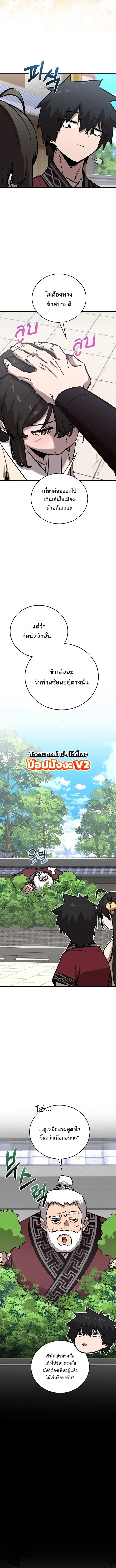 Childhood Friend of the Zenith สหายสมัยเด็กของข้าแข็งแกร่งที่สุดในใต้หล้า ตอนที่ 107 หน้า 10