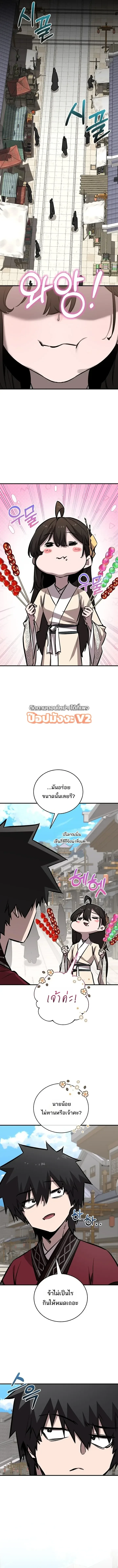 Childhood Friend of the Zenith สหายสมัยเด็กของข้าแข็งแกร่งที่สุดในใต้หล้า ตอนที่ 107 หน้า 11