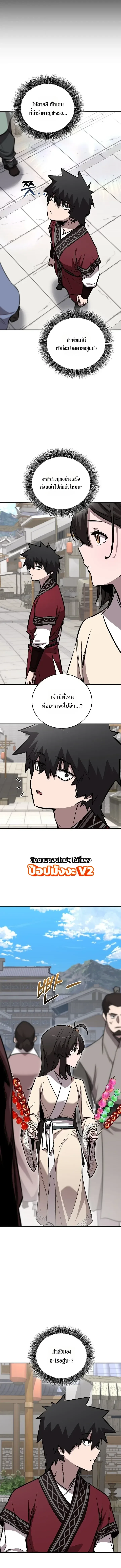 Childhood Friend of the Zenith สหายสมัยเด็กของข้าแข็งแกร่งที่สุดในใต้หล้า ตอนที่ 107 หน้า 13