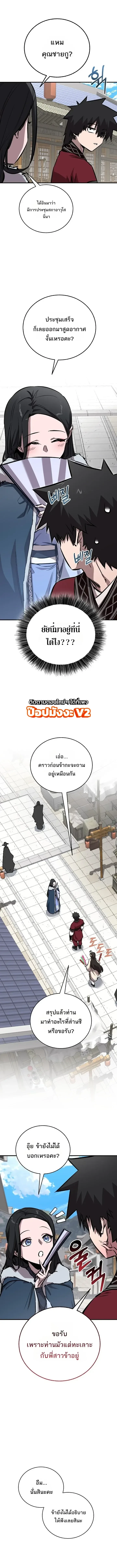 Childhood Friend of the Zenith สหายสมัยเด็กของข้าแข็งแกร่งที่สุดในใต้หล้า ตอนที่ 107 หน้า 14