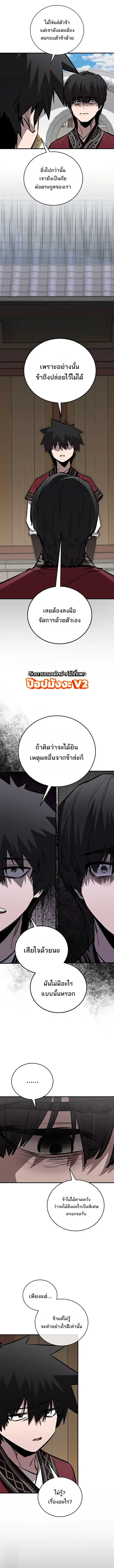 Childhood Friend of the Zenith สหายสมัยเด็กของข้าแข็งแกร่งที่สุดในใต้หล้า ตอนที่ 107 หน้า 3