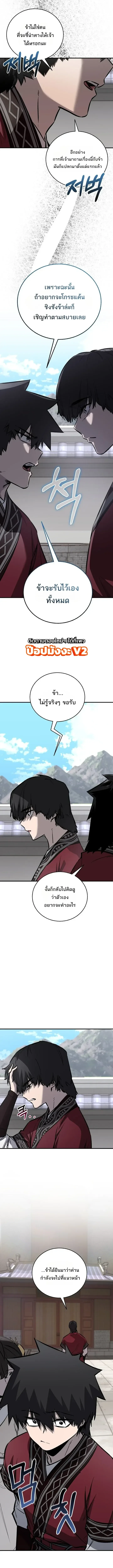 Childhood Friend of the Zenith สหายสมัยเด็กของข้าแข็งแกร่งที่สุดในใต้หล้า ตอนที่ 107 หน้า 6