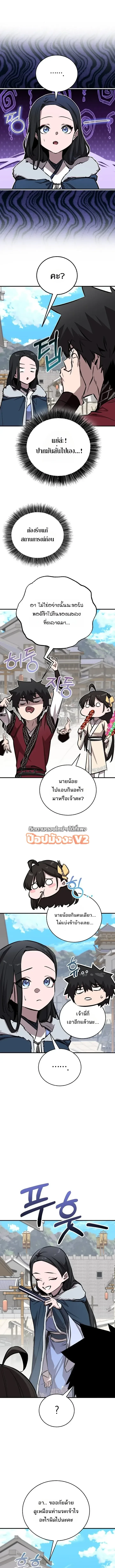 Childhood Friend of the Zenith สหายสมัยเด็กของข้าแข็งแกร่งที่สุดในใต้หล้า ตอนที่ 108 หน้า 3