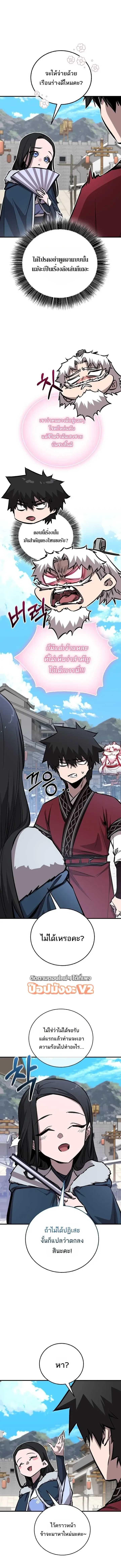 Childhood Friend of the Zenith สหายสมัยเด็กของข้าแข็งแกร่งที่สุดในใต้หล้า ตอนที่ 108 หน้า 6