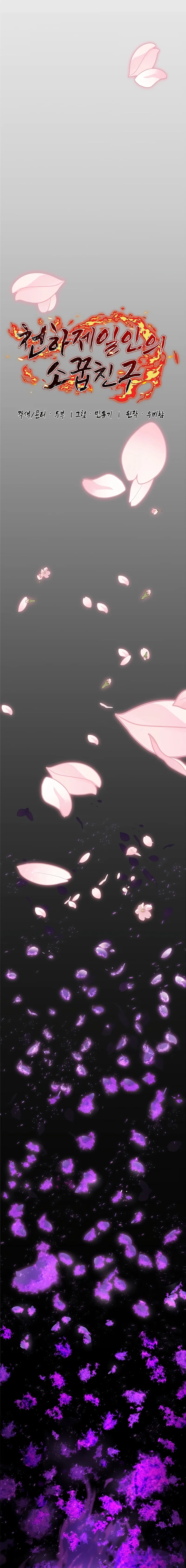 Childhood Friend of the Zenith สหายสมัยเด็กของข้าแข็งแกร่งที่สุดในใต้หล้า ตอนที่ 11 หน้า 14