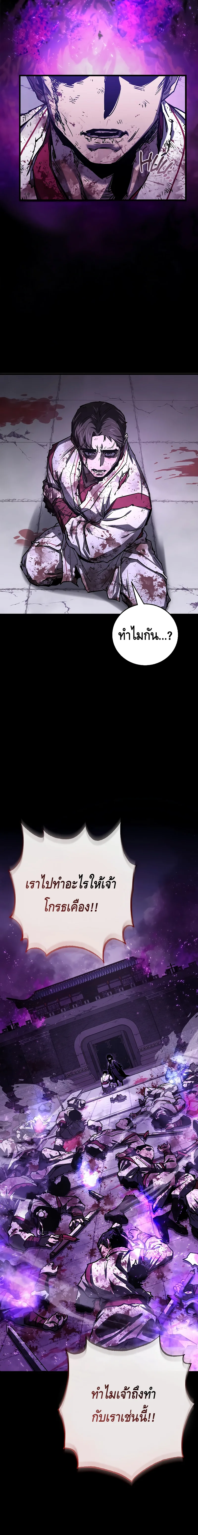 Childhood Friend of the Zenith สหายสมัยเด็กของข้าแข็งแกร่งที่สุดในใต้หล้า ตอนที่ 11 หน้า 15