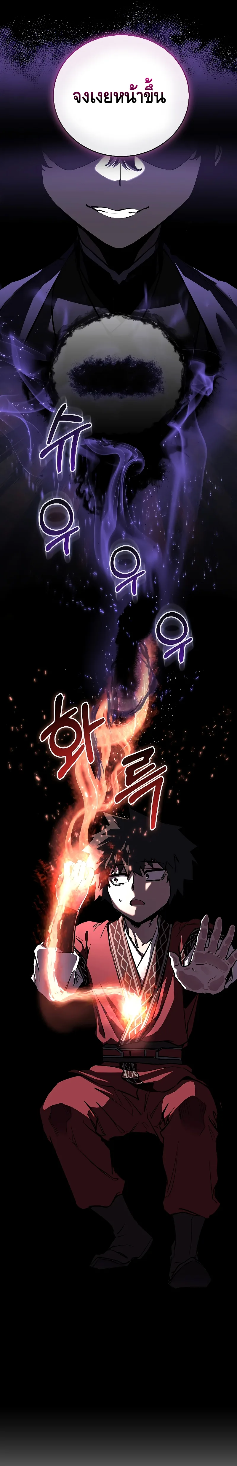 Childhood Friend of the Zenith สหายสมัยเด็กของข้าแข็งแกร่งที่สุดในใต้หล้า ตอนที่ 11 หน้า 19