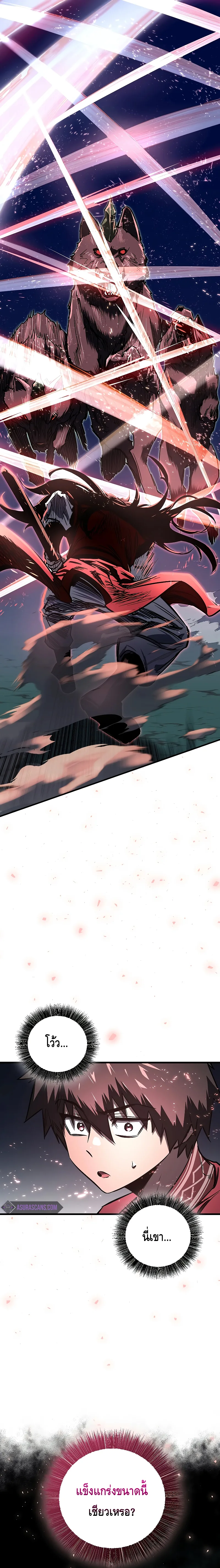 Childhood Friend of the Zenith สหายสมัยเด็กของข้าแข็งแกร่งที่สุดในใต้หล้า ตอนที่ 11 หน้า 9