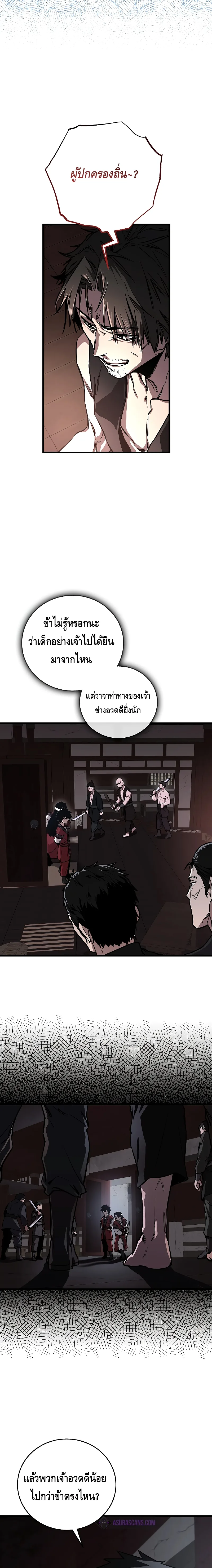 Childhood Friend of the Zenith สหายสมัยเด็กของข้าแข็งแกร่งที่สุดในใต้หล้า ตอนที่ 12 หน้า 12