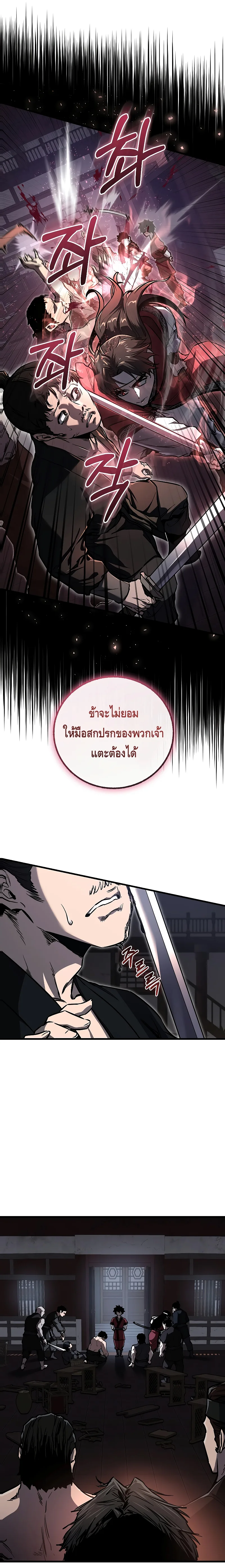 Childhood Friend of the Zenith สหายสมัยเด็กของข้าแข็งแกร่งที่สุดในใต้หล้า ตอนที่ 12 หน้า 15