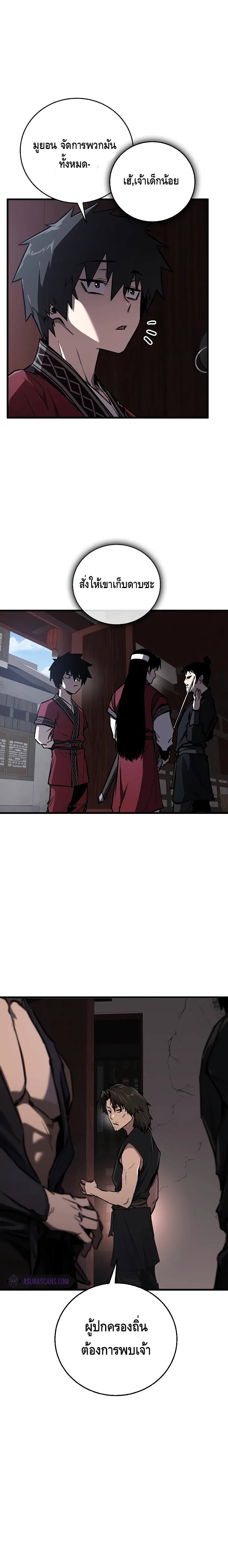 Childhood Friend of the Zenith สหายสมัยเด็กของข้าแข็งแกร่งที่สุดในใต้หล้า ตอนที่ 12 หน้า 18