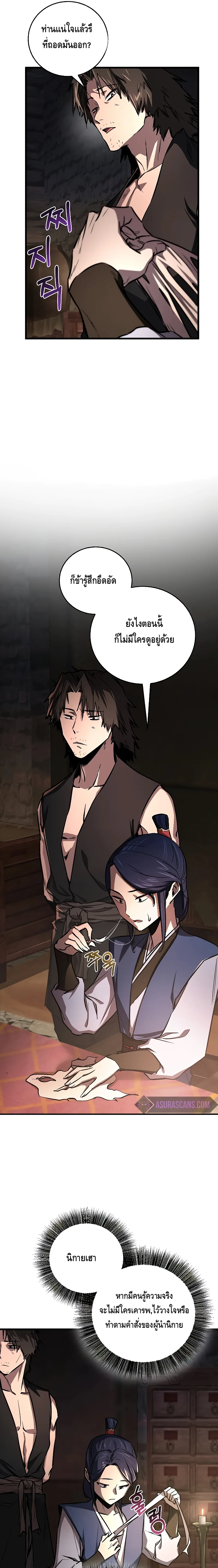 Childhood Friend of the Zenith สหายสมัยเด็กของข้าแข็งแกร่งที่สุดในใต้หล้า ตอนที่ 13 หน้า 13