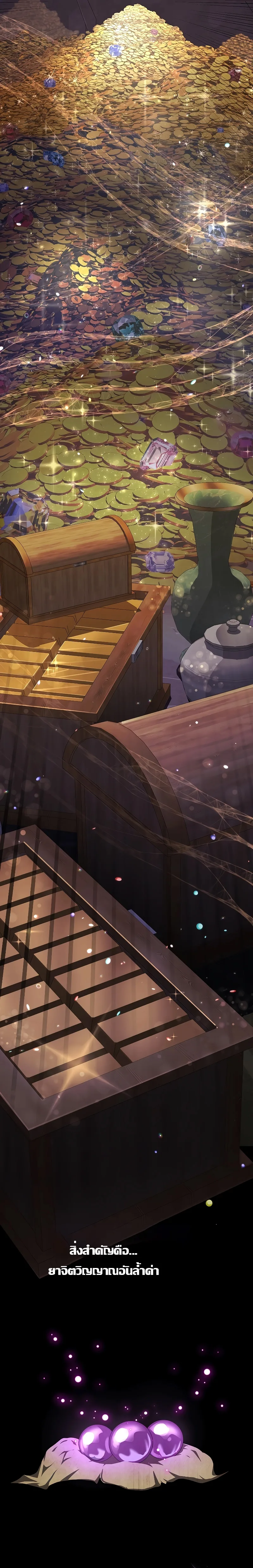 Childhood Friend of the Zenith สหายสมัยเด็กของข้าแข็งแกร่งที่สุดในใต้หล้า ตอนที่ 13 หน้า 21