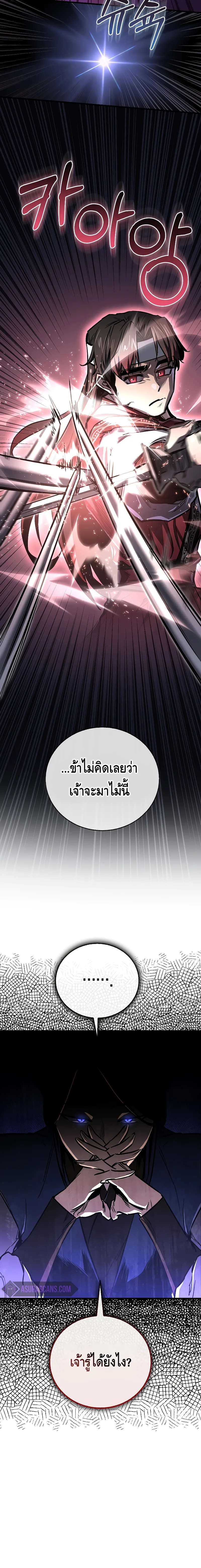 Childhood Friend of the Zenith สหายสมัยเด็กของข้าแข็งแกร่งที่สุดในใต้หล้า ตอนที่ 13 หน้า 6