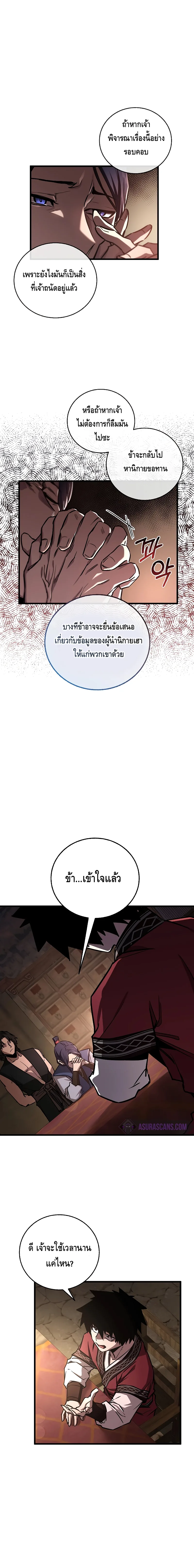 Childhood Friend of the Zenith สหายสมัยเด็กของข้าแข็งแกร่งที่สุดในใต้หล้า ตอนที่ 13 หน้า 8