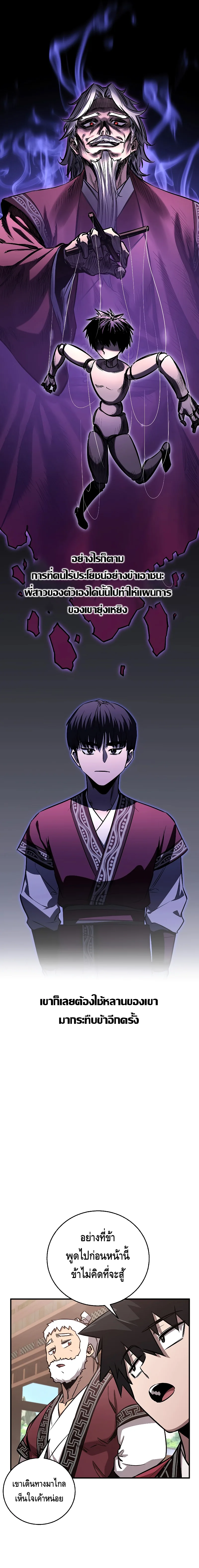 Childhood Friend of the Zenith สหายสมัยเด็กของข้าแข็งแกร่งที่สุดในใต้หล้า ตอนที่ 14 หน้า 15