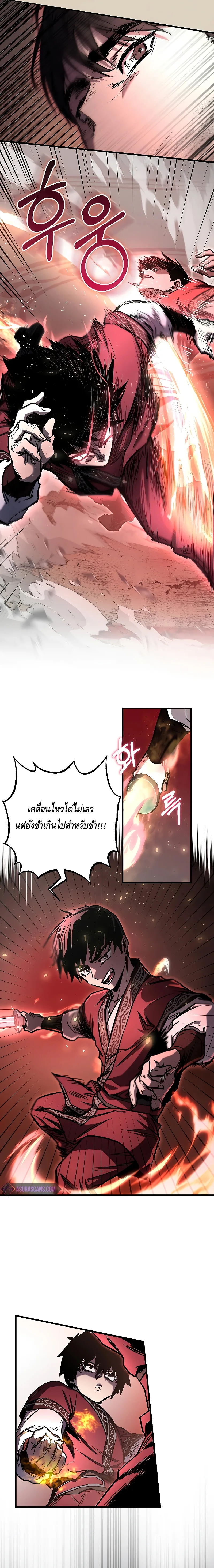 Childhood Friend of the Zenith สหายสมัยเด็กของข้าแข็งแกร่งที่สุดในใต้หล้า ตอนที่ 15 หน้า 13