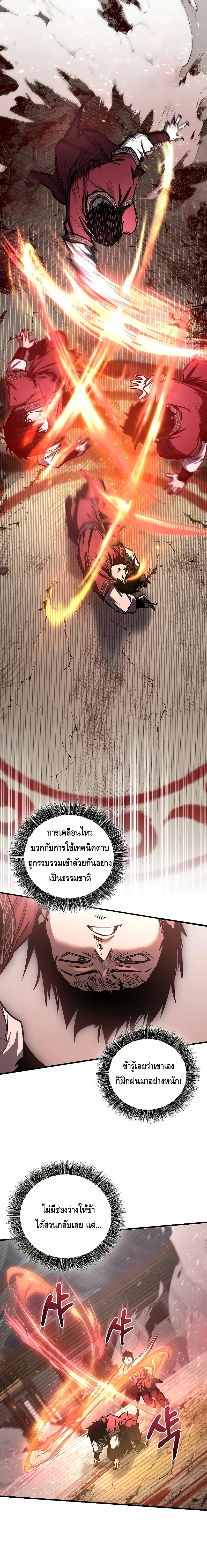 Childhood Friend of the Zenith สหายสมัยเด็กของข้าแข็งแกร่งที่สุดในใต้หล้า ตอนที่ 15 หน้า 20