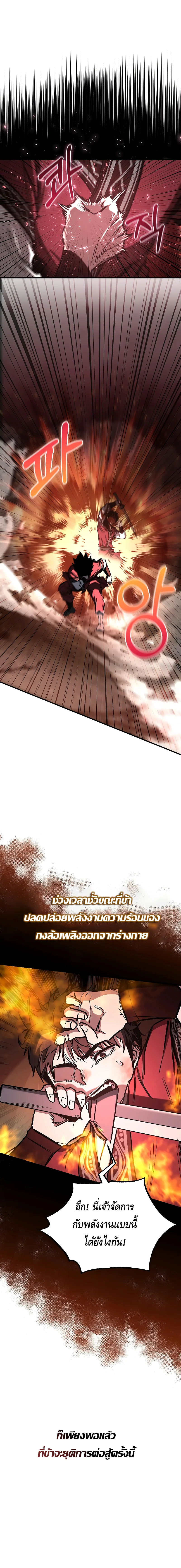 Childhood Friend of the Zenith สหายสมัยเด็กของข้าแข็งแกร่งที่สุดในใต้หล้า ตอนที่ 15 หน้า 22