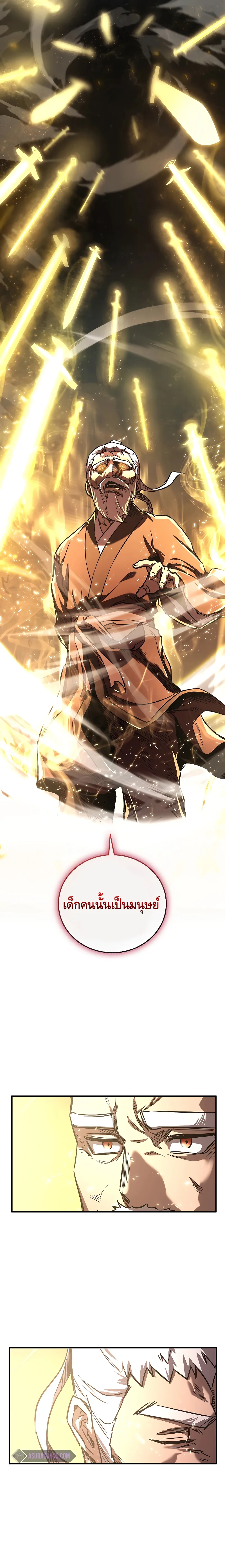 Childhood Friend of the Zenith สหายสมัยเด็กของข้าแข็งแกร่งที่สุดในใต้หล้า ตอนที่ 16 หน้า 22