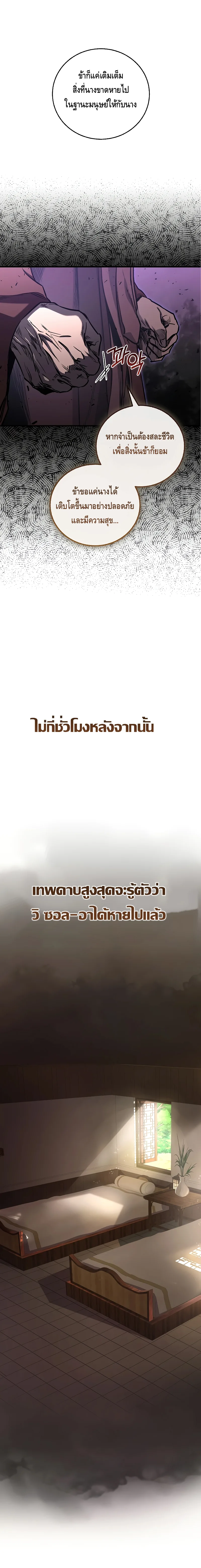 Childhood Friend of the Zenith สหายสมัยเด็กของข้าแข็งแกร่งที่สุดในใต้หล้า ตอนที่ 16 หน้า 24
