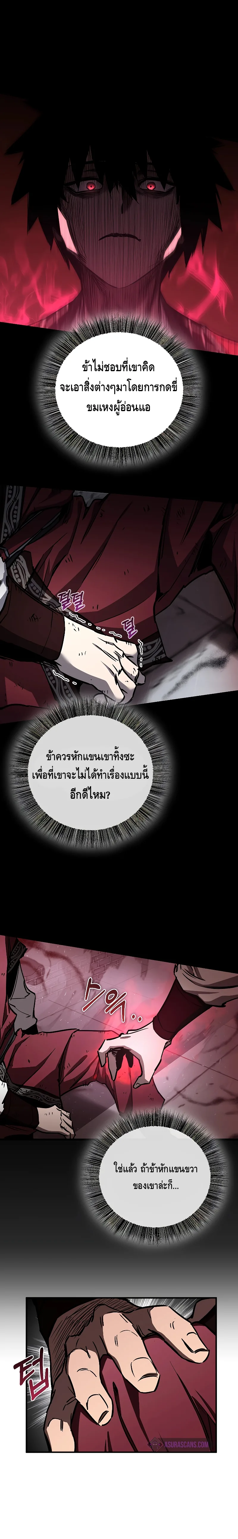 Childhood Friend of the Zenith สหายสมัยเด็กของข้าแข็งแกร่งที่สุดในใต้หล้า ตอนที่ 16 หน้า 4