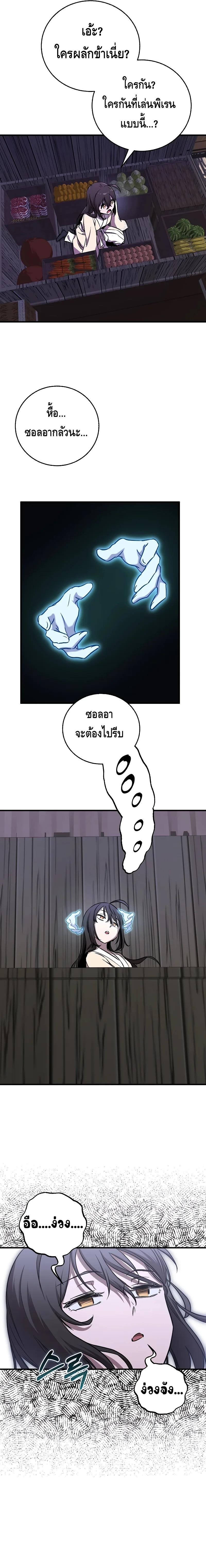 Childhood Friend of the Zenith สหายสมัยเด็กของข้าแข็งแกร่งที่สุดในใต้หล้า ตอนที่ 17 หน้า 11