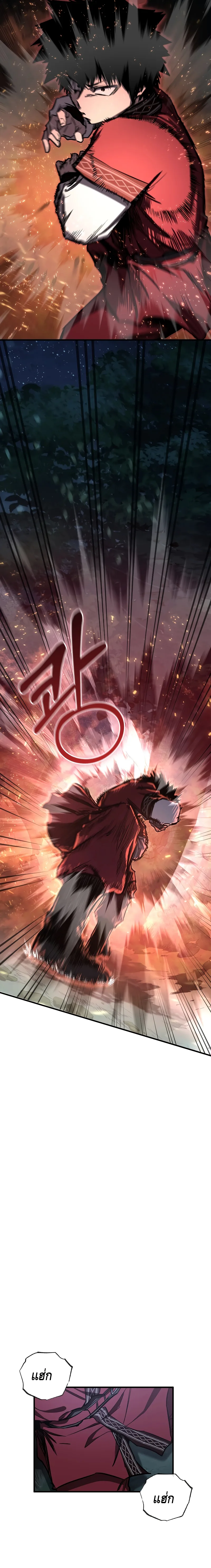 Childhood Friend of the Zenith สหายสมัยเด็กของข้าแข็งแกร่งที่สุดในใต้หล้า ตอนที่ 17 หน้า 2