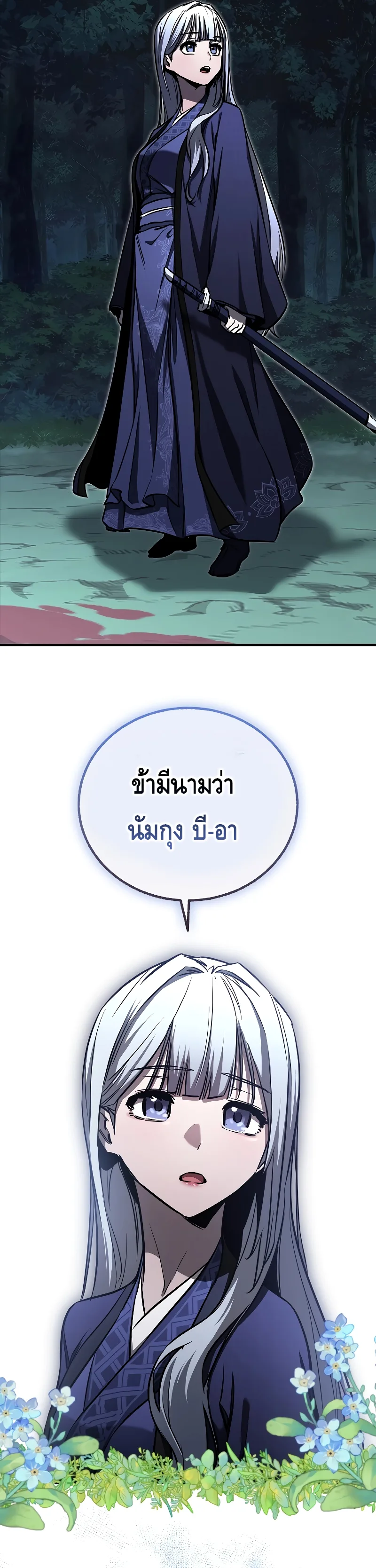 Childhood Friend of the Zenith สหายสมัยเด็กของข้าแข็งแกร่งที่สุดในใต้หล้า ตอนที่ 17 หน้า 23