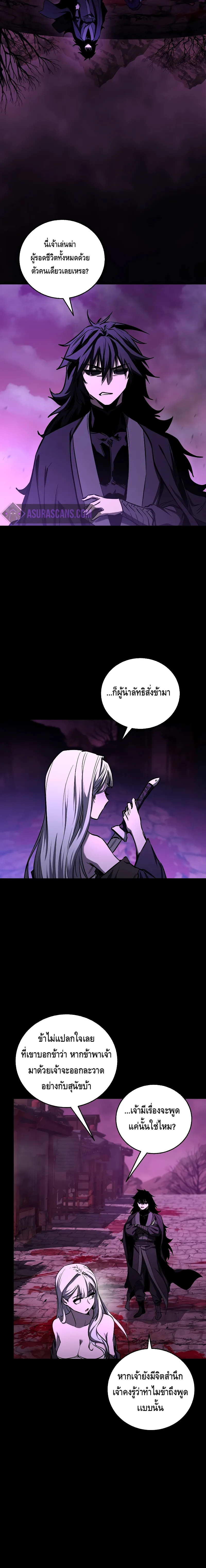 Childhood Friend of the Zenith สหายสมัยเด็กของข้าแข็งแกร่งที่สุดในใต้หล้า ตอนที่ 18 หน้า 2