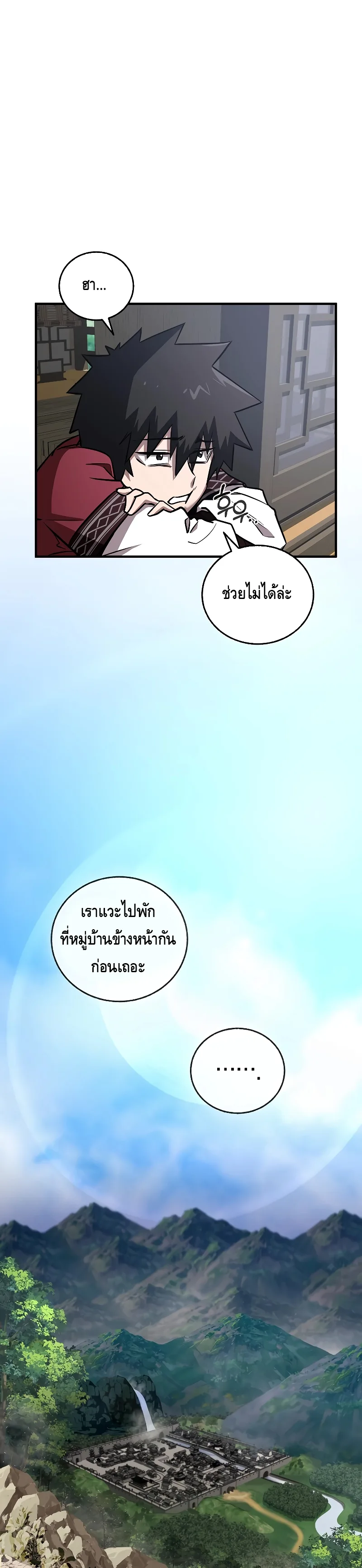 Childhood Friend of the Zenith สหายสมัยเด็กของข้าแข็งแกร่งที่สุดในใต้หล้า ตอนที่ 18 หน้า 21