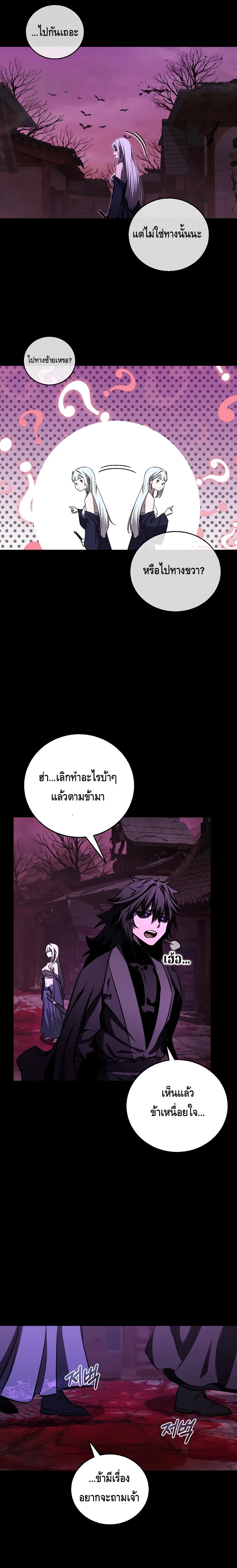 Childhood Friend of the Zenith สหายสมัยเด็กของข้าแข็งแกร่งที่สุดในใต้หล้า ตอนที่ 18 หน้า 3