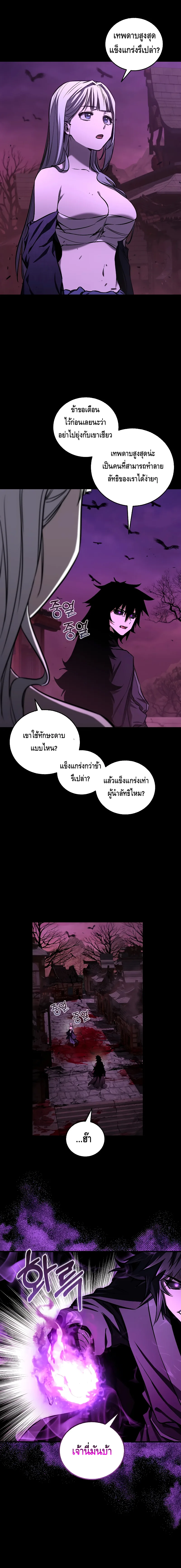 Childhood Friend of the Zenith สหายสมัยเด็กของข้าแข็งแกร่งที่สุดในใต้หล้า ตอนที่ 18 หน้า 4
