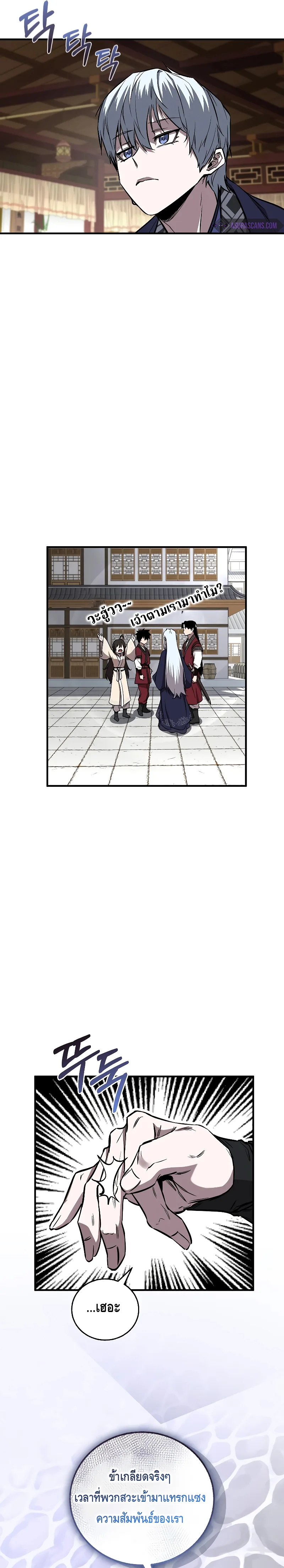 Childhood Friend of the Zenith สหายสมัยเด็กของข้าแข็งแกร่งที่สุดในใต้หล้า ตอนที่ 19 หน้า 17