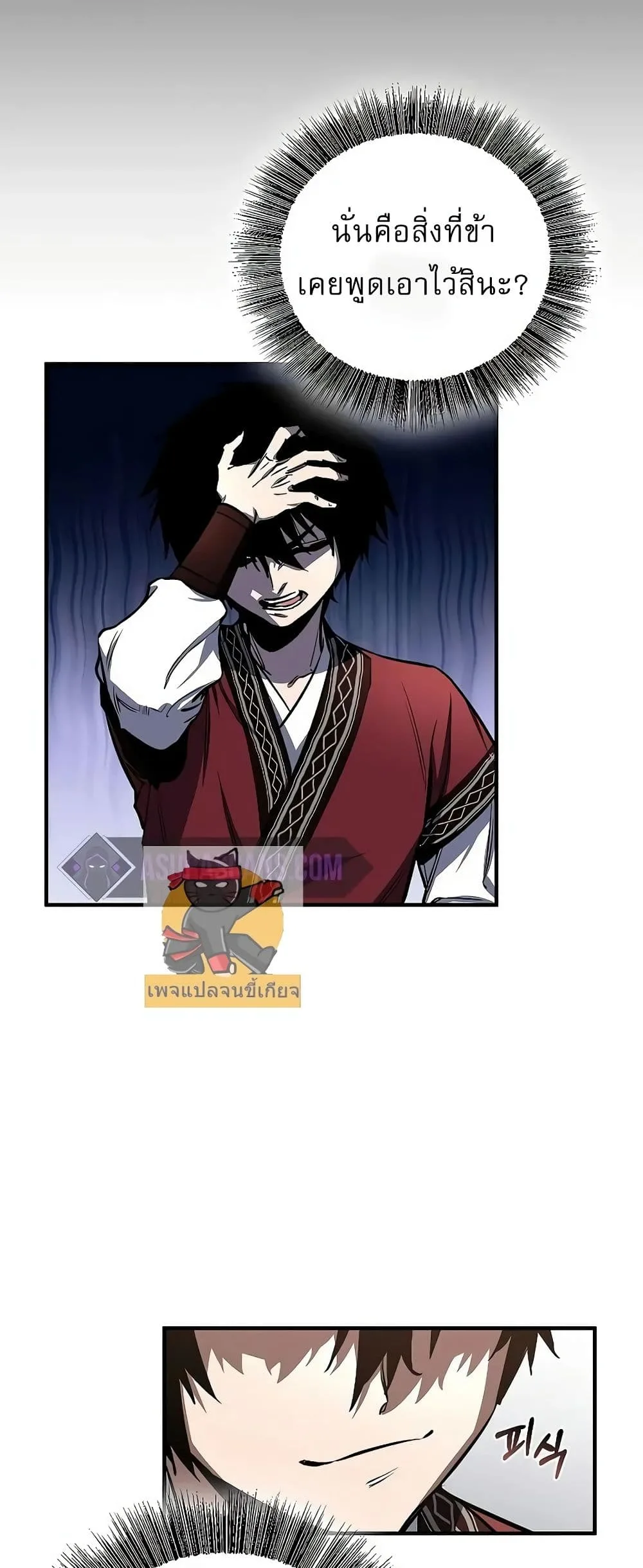 Childhood Friend of the Zenith สหายสมัยเด็กของข้าแข็งแกร่งที่สุดในใต้หล้า ตอนที่ 2 หน้า 16