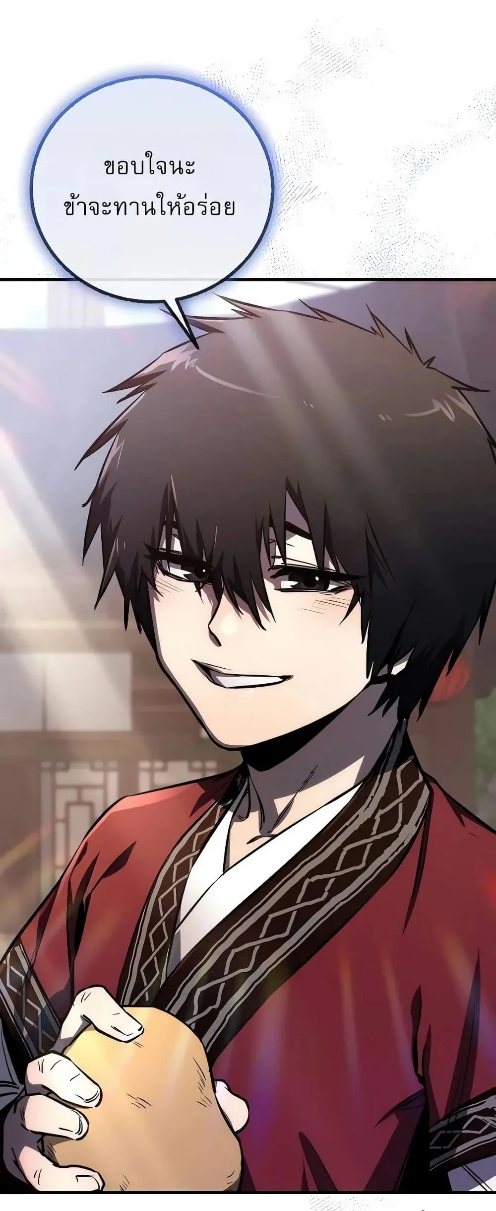 Childhood Friend of the Zenith สหายสมัยเด็กของข้าแข็งแกร่งที่สุดในใต้หล้า ตอนที่ 2 หน้า 18